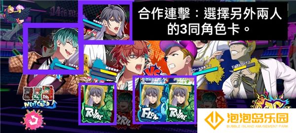 《催眠麦克风手游》新手战斗教程