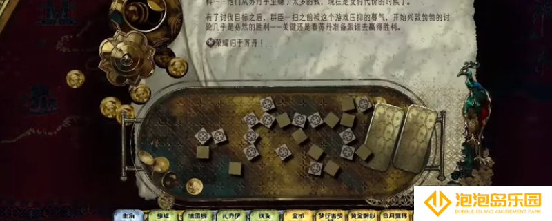 《苏丹的游戏》玩骰子重要攻略分享