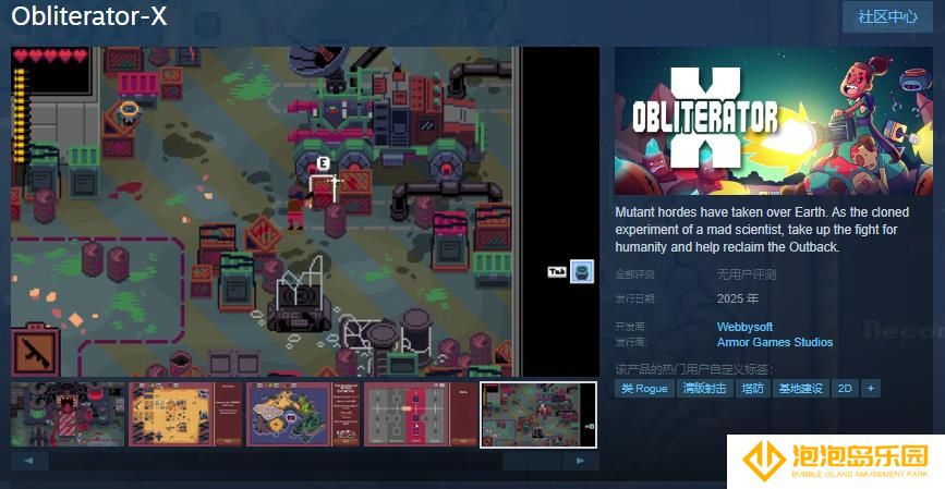 俯视角射击塔防游戏《Obliterator X》Steam页面 内发售