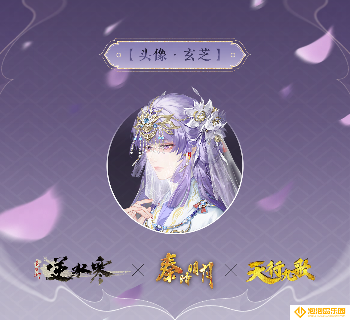 《逆水寒手游》与秦时明月及天行九歌联动皮肤一览