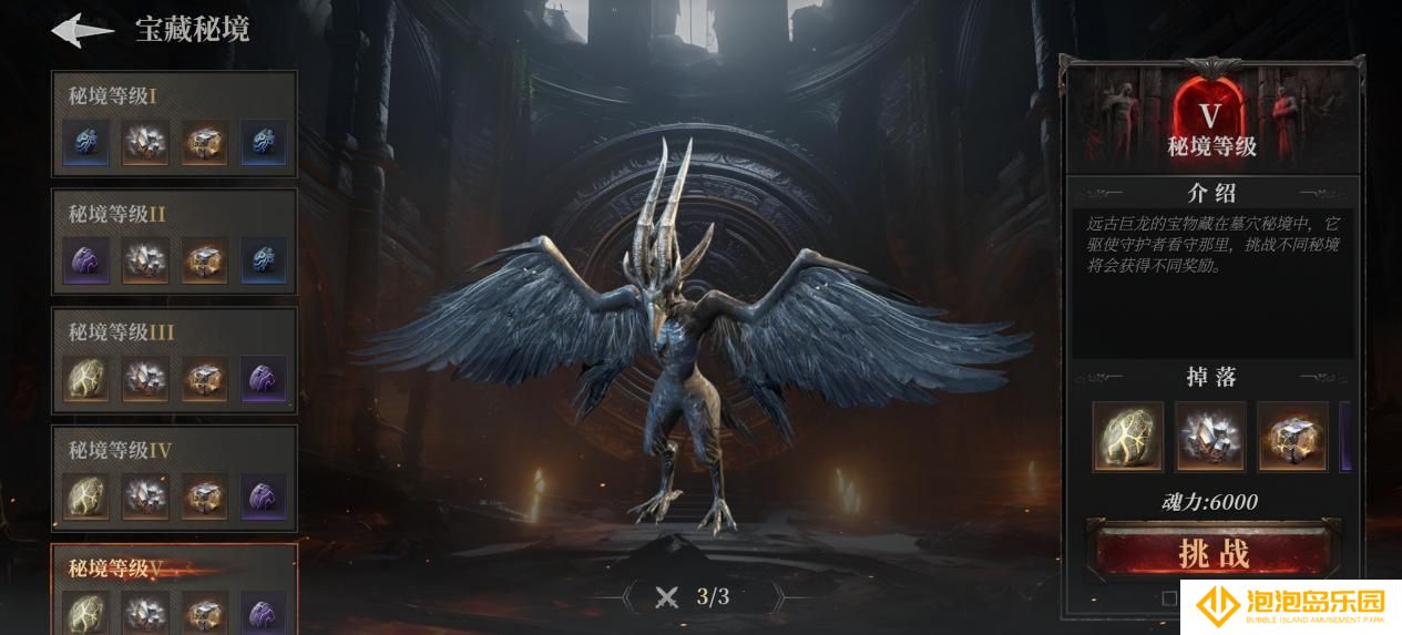 《古魂》冒险之书单人副本玩法介绍