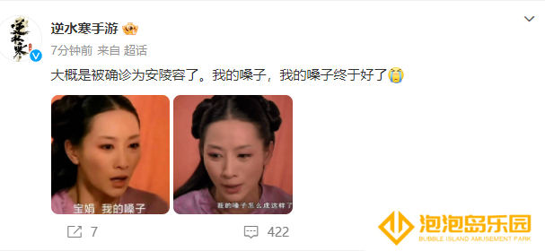 网易逆水寒手游官博解封！曾疑似因拒绝新浪天价广告费遭禁言