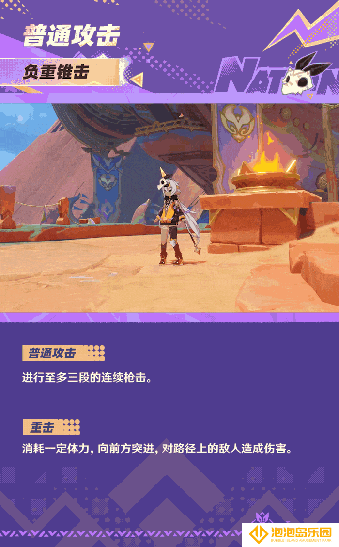 《原神》伊安珊角色战斗技能演示