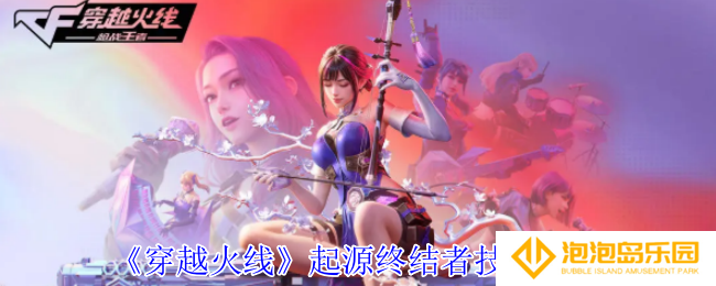 穿越火线起源终结者有什么技能-起源终结者技能介绍