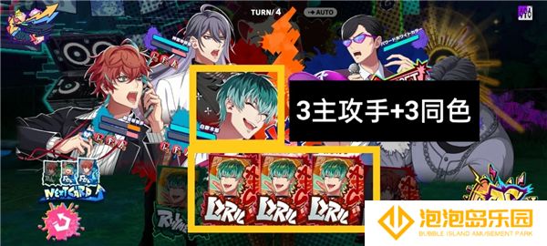 《催眠麦克风手游》新手战斗教程