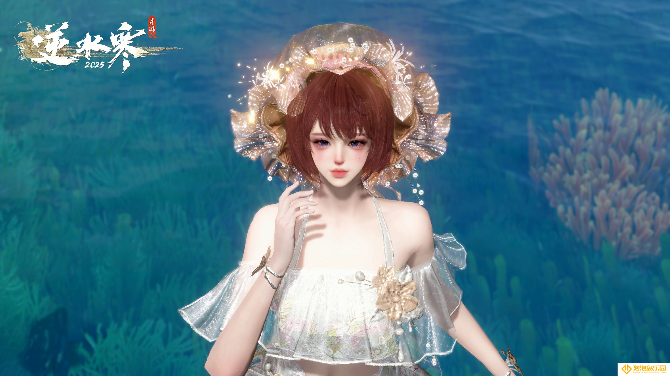 《逆水寒手游》头饰虚影琉雾外观一览