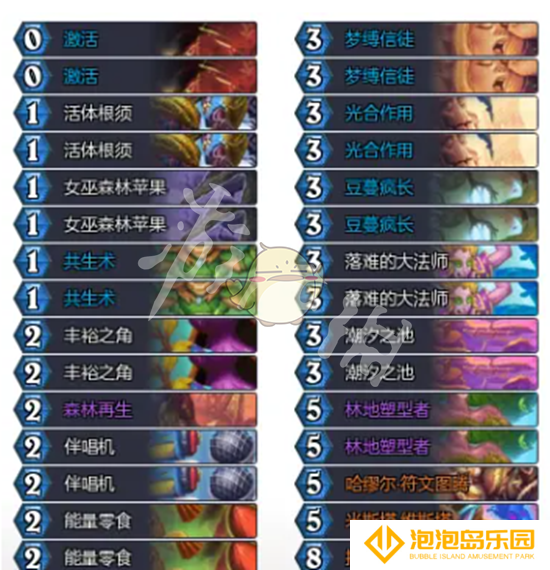 《炉石传说》漫游翡翠梦境最强卡组推荐