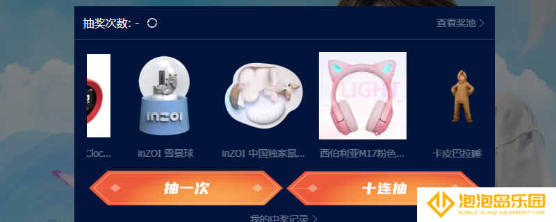 《inZOI》鼠标垫领取方法介绍