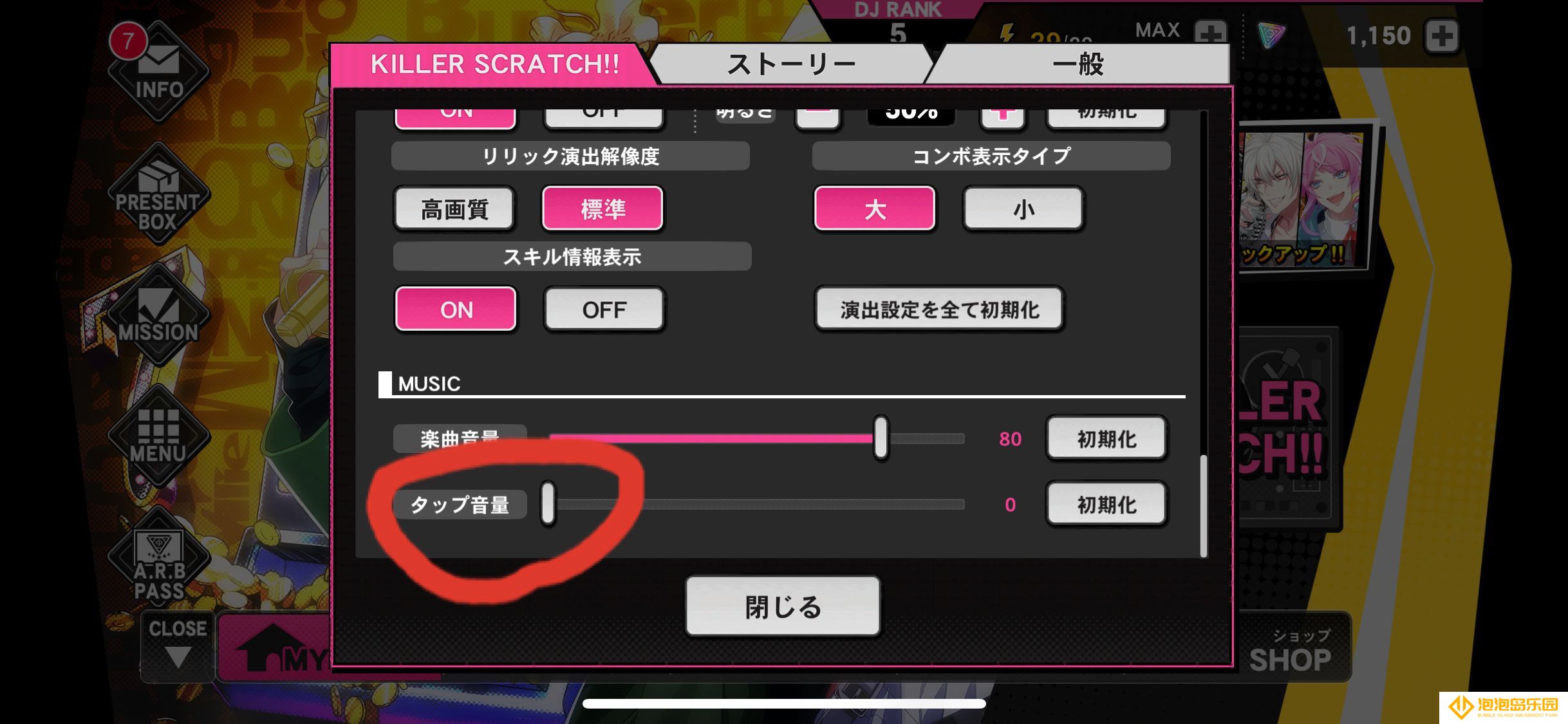 《催眠麦克风手游》打碟判定调节小技巧