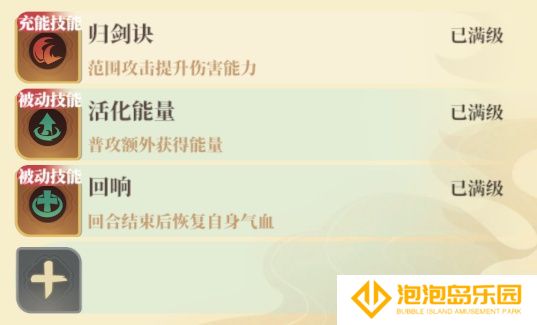 《筑城与探险》技能详细介绍