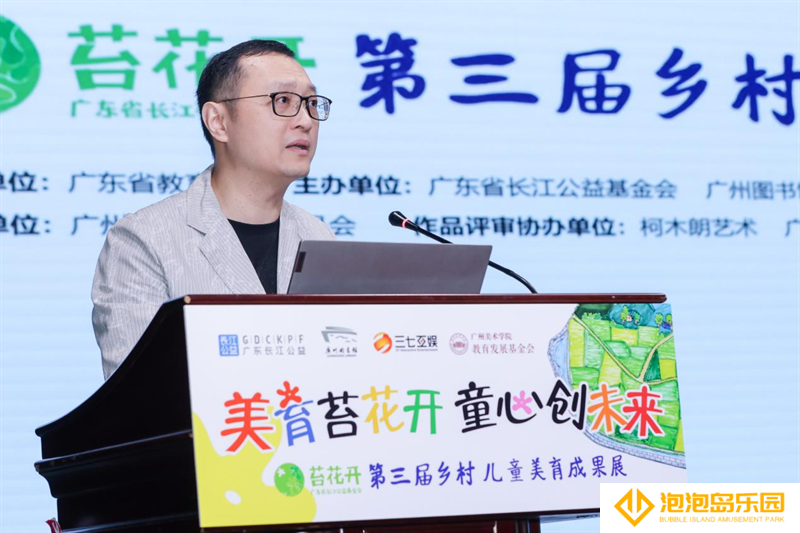 三七互娱“苔花开”乡村儿童美育成果展在广州图书馆展出