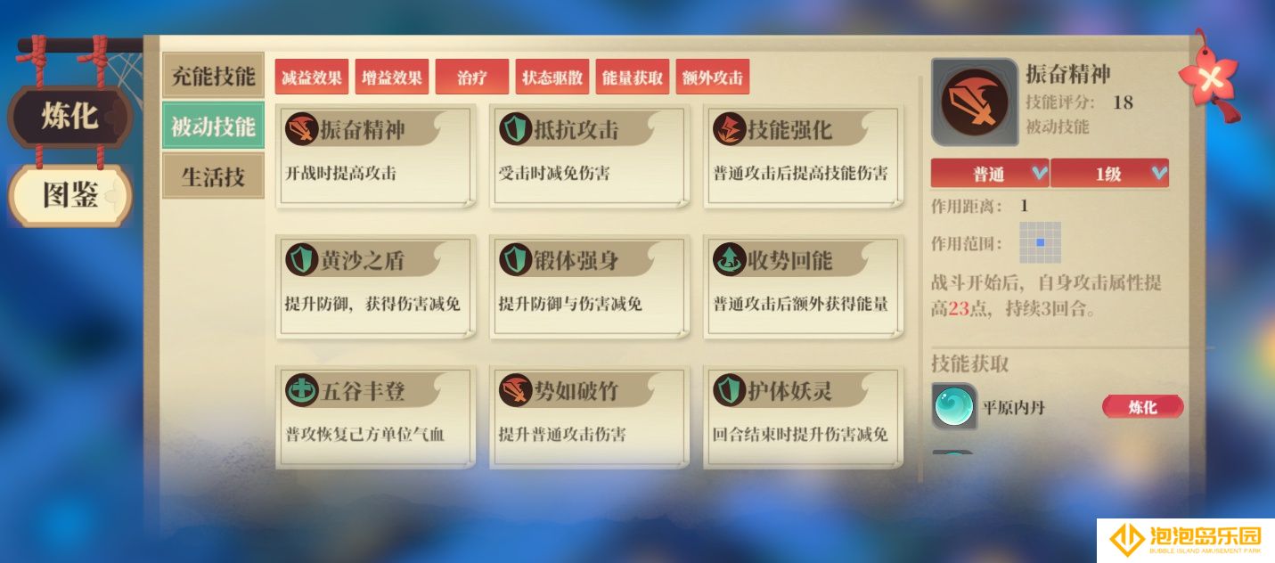 《筑城与探险》技能详细介绍