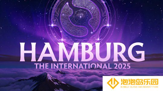 首次采用瑞士轮赛制 25年刀塔2国际邀请赛赛程出炉