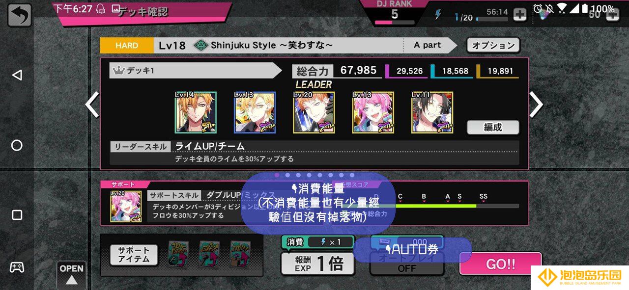 《催眠麦克风手游》入坑必看界面功能翻译