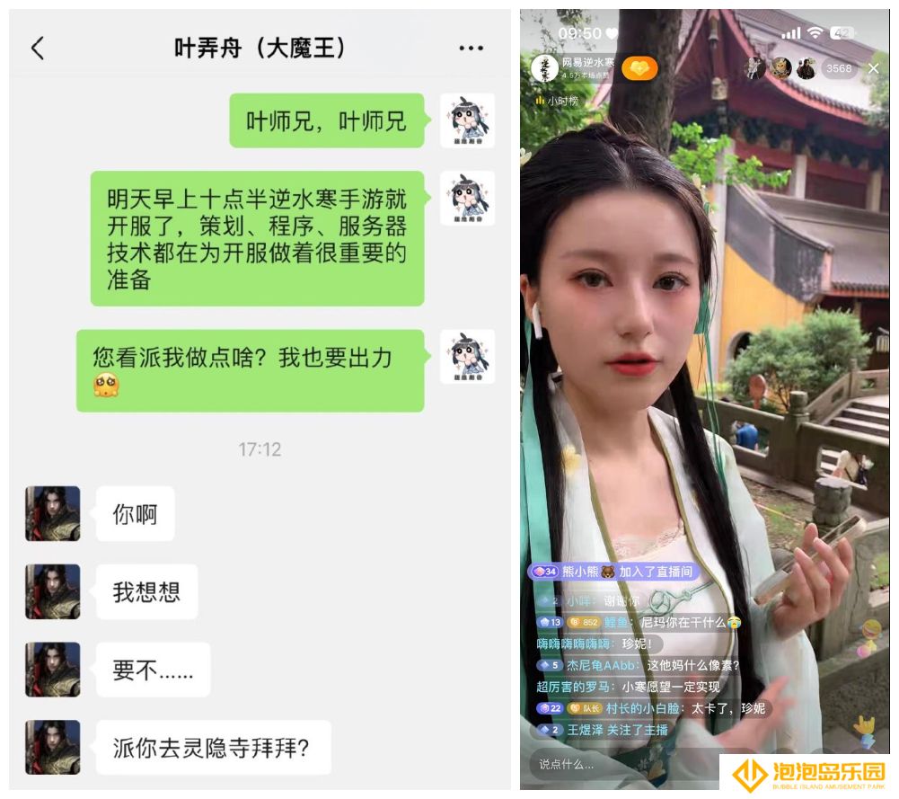 4500万玩家加持，上线当天上香又送房，《逆水寒》手游把喜报都说累了