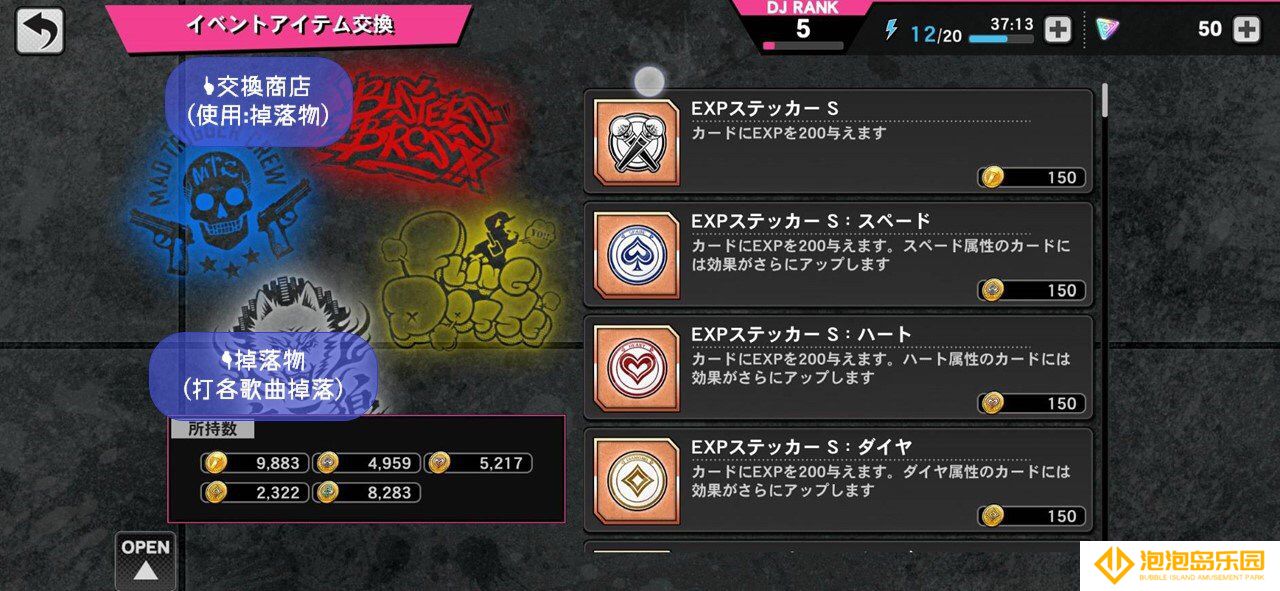 《催眠麦克风手游》入坑必看界面功能翻译