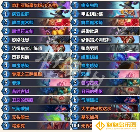 《炉石传说》漫游翡翠梦境最强卡组推荐