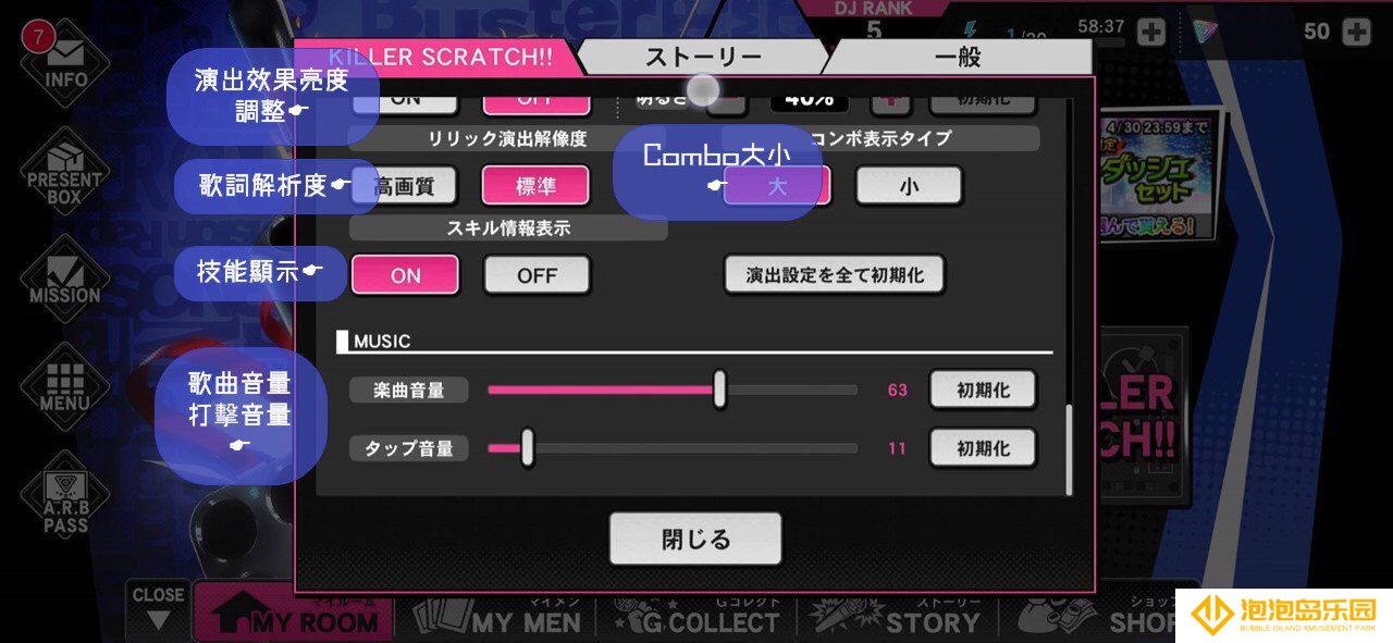 《催眠麦克风手游》入坑必看界面功能翻译