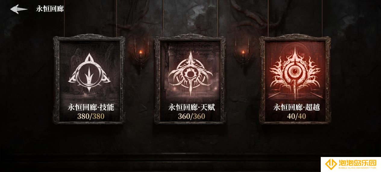 《古魂》冒险之书单人副本玩法介绍