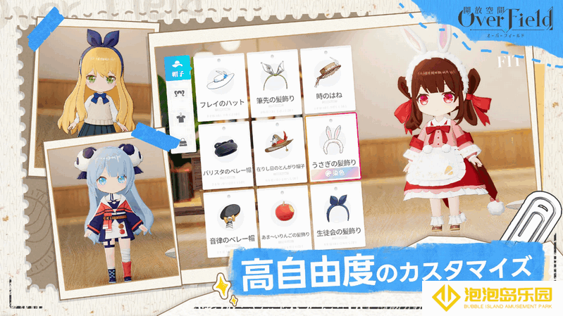 开放空间Over Field正式版