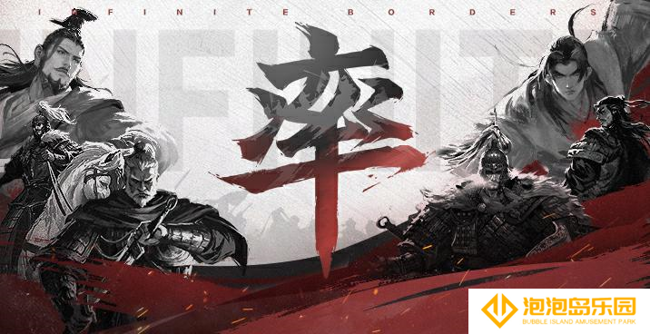 《率土之滨》集结三国特种兵团，520打响决胜之战