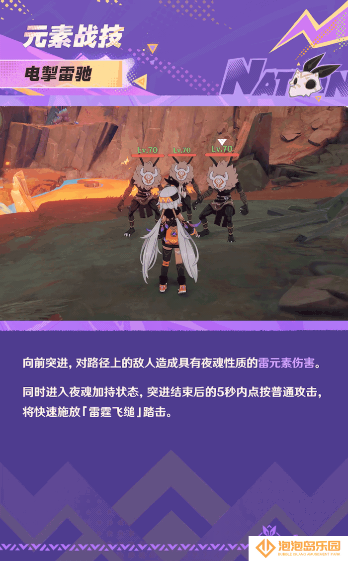 《原神》伊安珊角色战斗技能演示