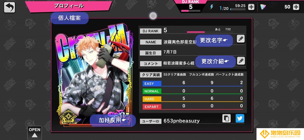 《催眠麦克风手游》入坑必看界面功能翻译