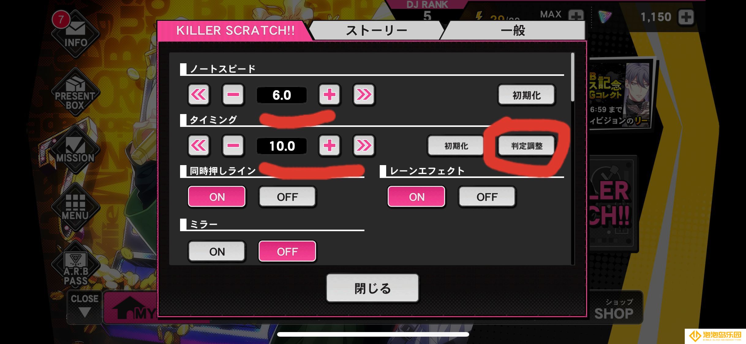 《催眠麦克风手游》打碟判定调节小技巧