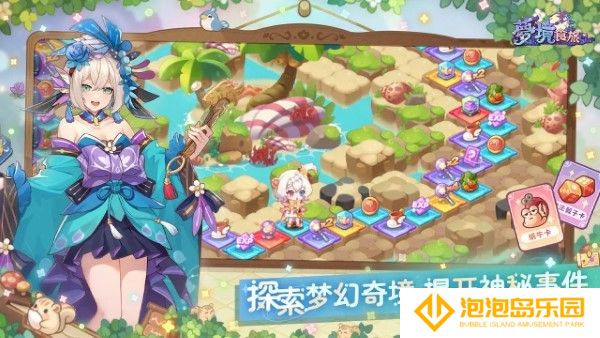梦境食旅正式版