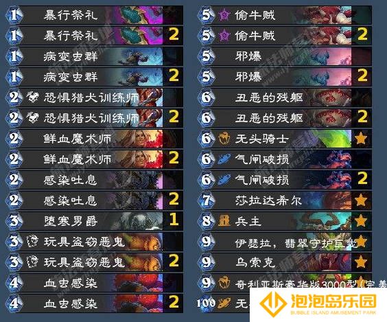 《炉石传说》翡翠梦境死亡骑士成就攻略