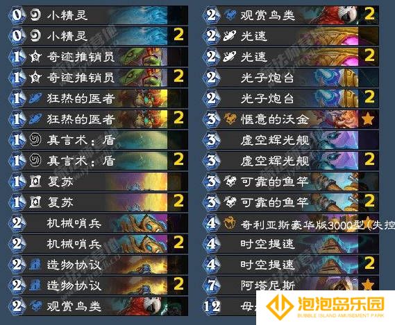 《炉石传说》翡翠梦境法师成就攻略