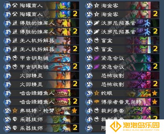 《炉石传说》翡翠梦境恶魔猎手成就攻略