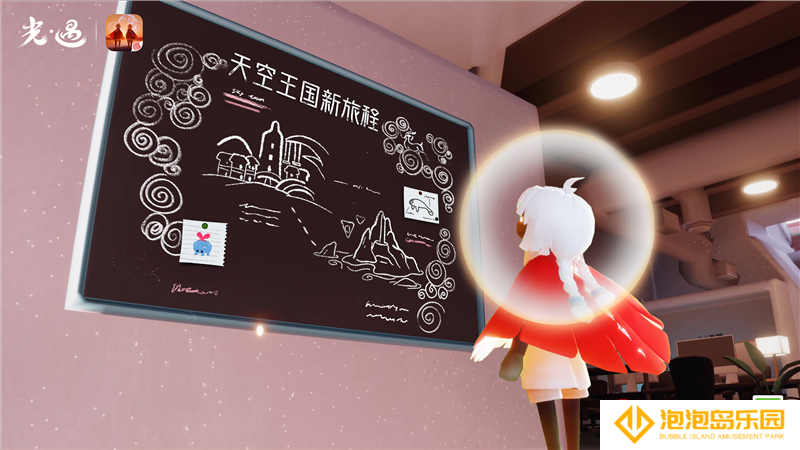 与光同行 遇见缤纷未来｜《光·遇》520发布会回顾