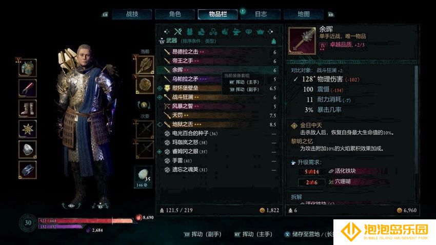 宣誓游戏前中期好用的武器推荐-宣誓前中期武器推荐哪个