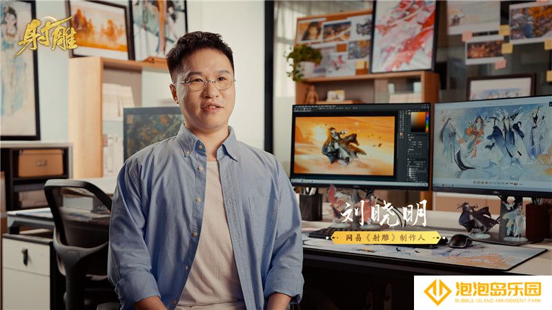 网易今年最值得期待的开放世界游戏，《射雕》首度亮相520发布会