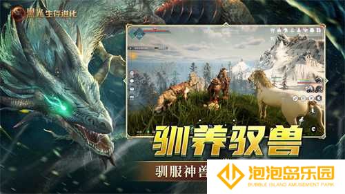 《黑光生存进化》今日公测！虚幻5魔幻生存全新纪元开启