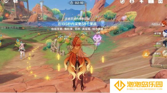 《原神》果园小憩任务攻略