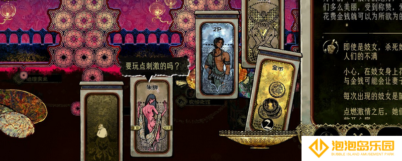 《苏丹的游戏》卡牌ID代码分享