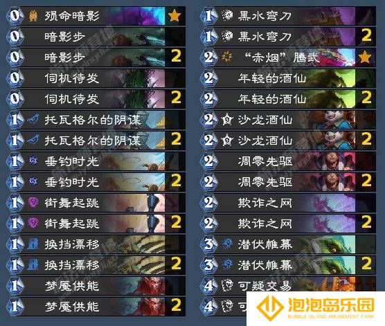 《炉石传说》翡翠梦境潜行者成就攻略