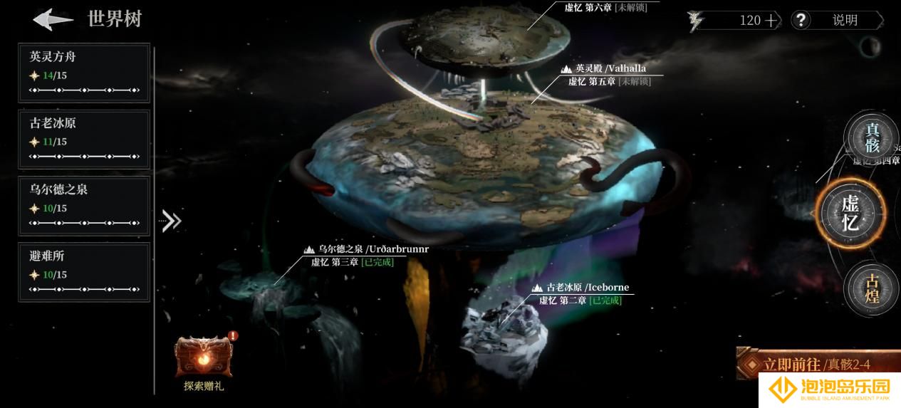 《古魂》开局主线玩法介绍