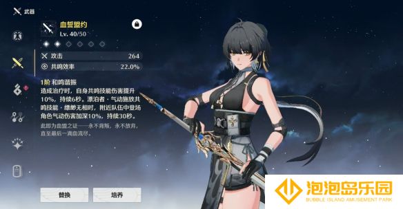 《鸣潮》血誓盟约获得方法