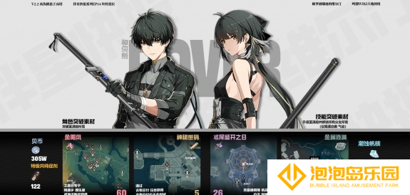 《鸣潮》风主升级培养材料一览