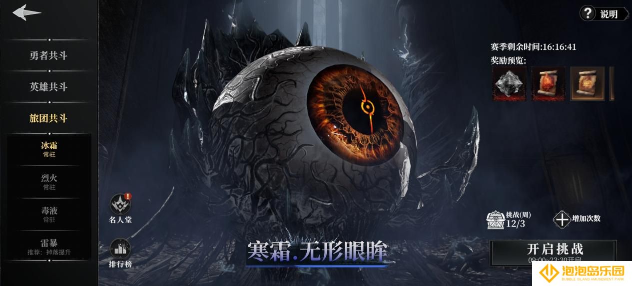 《古魂》多人玩法模式攻略