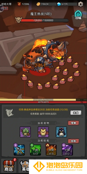 《超级转职系统》boss打法攻略技巧