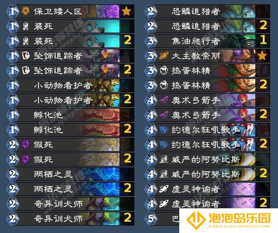 《炉石传说》翡翠梦境猎人成就攻略