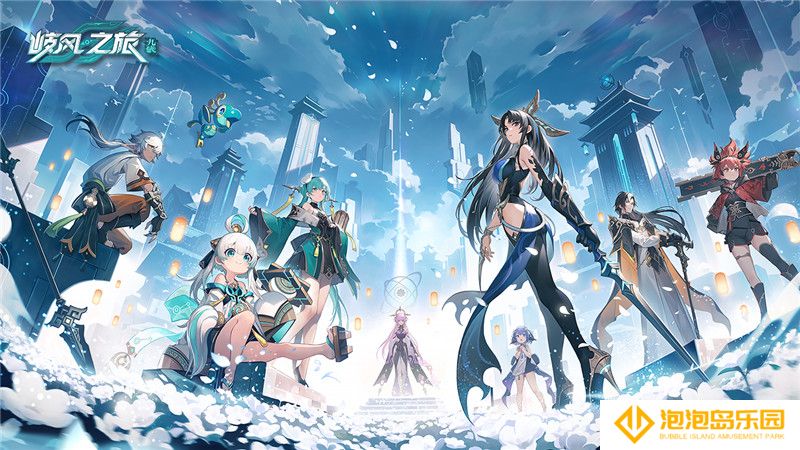 《九畿：岐风之旅》网易520首曝，全新东方幻想IP大作惊艳亮相