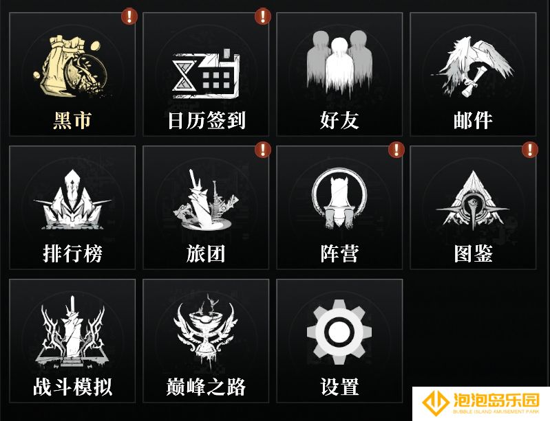 《古魂》开局规划菜单界面详解