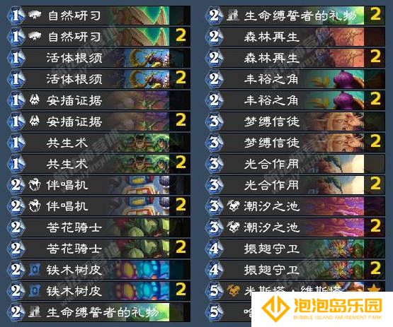 《炉石传说》翡翠梦境德鲁伊成就攻略