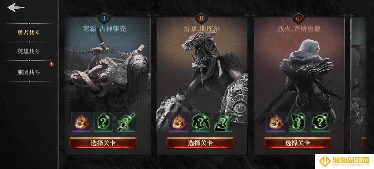 《古魂》多人玩法模式攻略