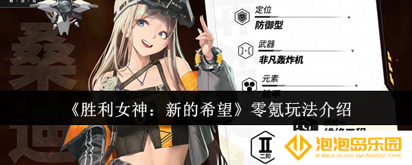 胜利女神新的希望零氪怎么玩-零氪玩法介绍